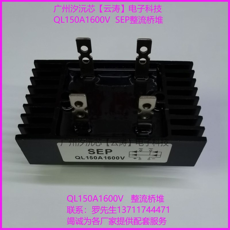 包邮 单相整流桥QL150A1600V带散热器150A1600V高压桥式整流桥堆