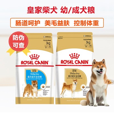 皇家柴犬专用狗粮奶糕成幼犬小中大型犬秋田园柴犬增肥营养全价粮