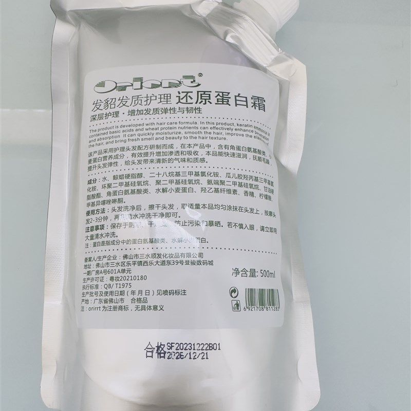 发貂发膜倒膜免蒸修复干枯顺滑蛋白还原酸头发护理营养液女水疗素,美发护发/假发,其它护发,淘宝优惠券,粉丝福利购,淘宝优惠卷