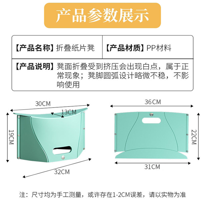 折叠凳可携式户外式旅行小凳子迷你纸片马扎钓鱼椅子家用塑料矮板,住宅家具,折叠凳/马扎,淘宝优惠券,粉丝福利购,淘宝优惠卷