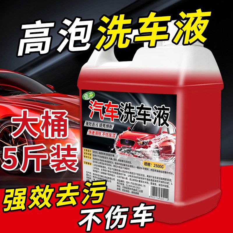 汽车洗车液强力去污高泡沫清洁剂去虫胶树胶去泥沙刷车专用清洗剂,汽车用品/电子/清洗/改装,车用清洗/除蜡/除胶剂,淘宝优惠券,粉丝福利购,淘宝优惠卷