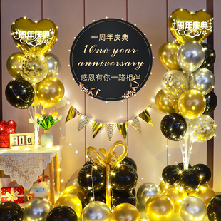 周年庆活动气球装饰海报一周年商场美容院庆典氛围活动场景布置