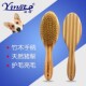 宠物针梳宠物刷狗用品竹木猪鬃刷狗狗除毛除尘梳子刷子