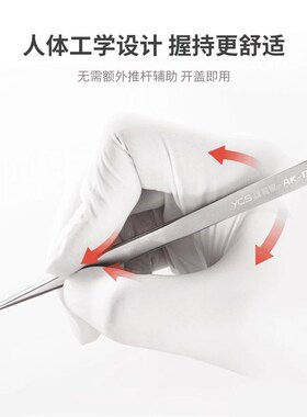 YCS杨长顺维修家AK-00镊子高精密度手工打磨螺丝芯片手机维修工具