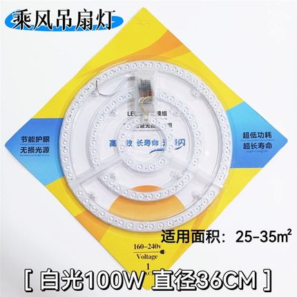 LED吸顶灯芯通用替换灯盘升级圆形节能灯泡家用磁吸式灯珠盘模组