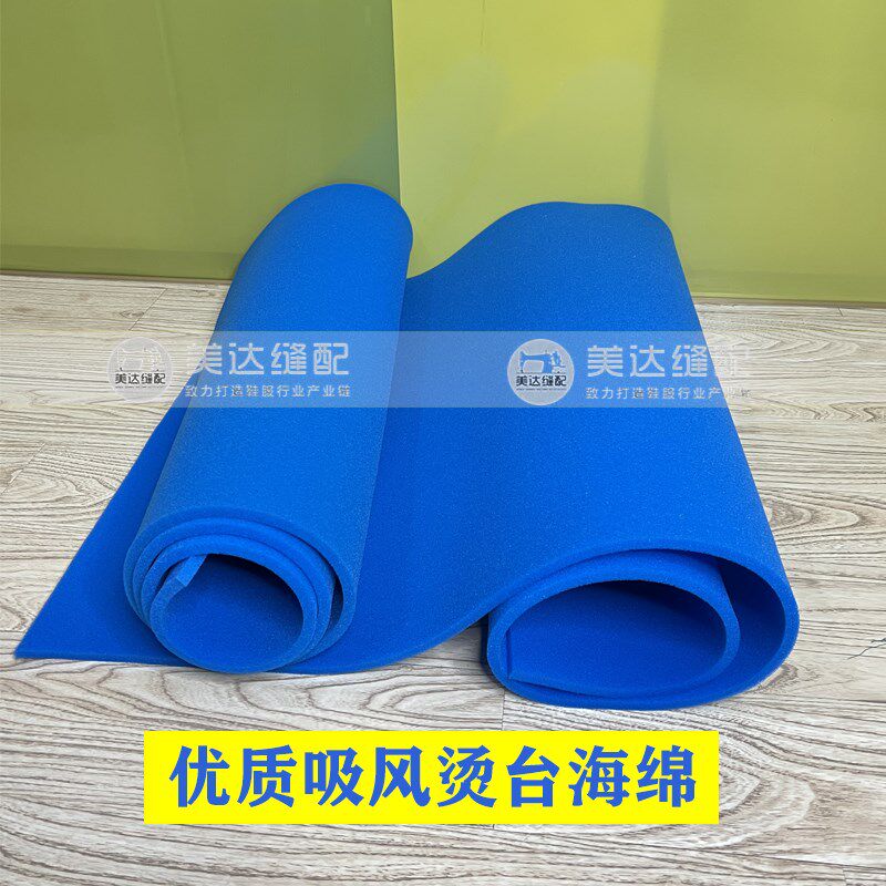 烫台蓝棉烫台海棉垫棉烫台蓝色海棉,居家布艺,缝纫机,淘宝优惠券,粉丝福利购,淘宝优惠卷