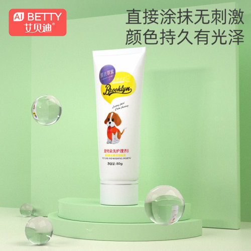 狗狗染发剂发宠物专用的染毛膏泰迪白色比熊博美染色剂漂白毛白剂 - 封面