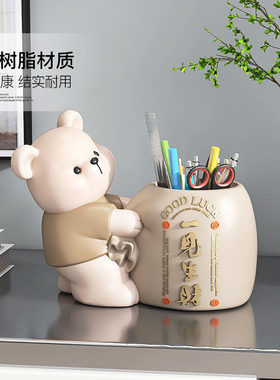 奶油风可爱熊笔筒摆件家居饰品客厅卧室化妆刷收纳儿童房生日礼物
