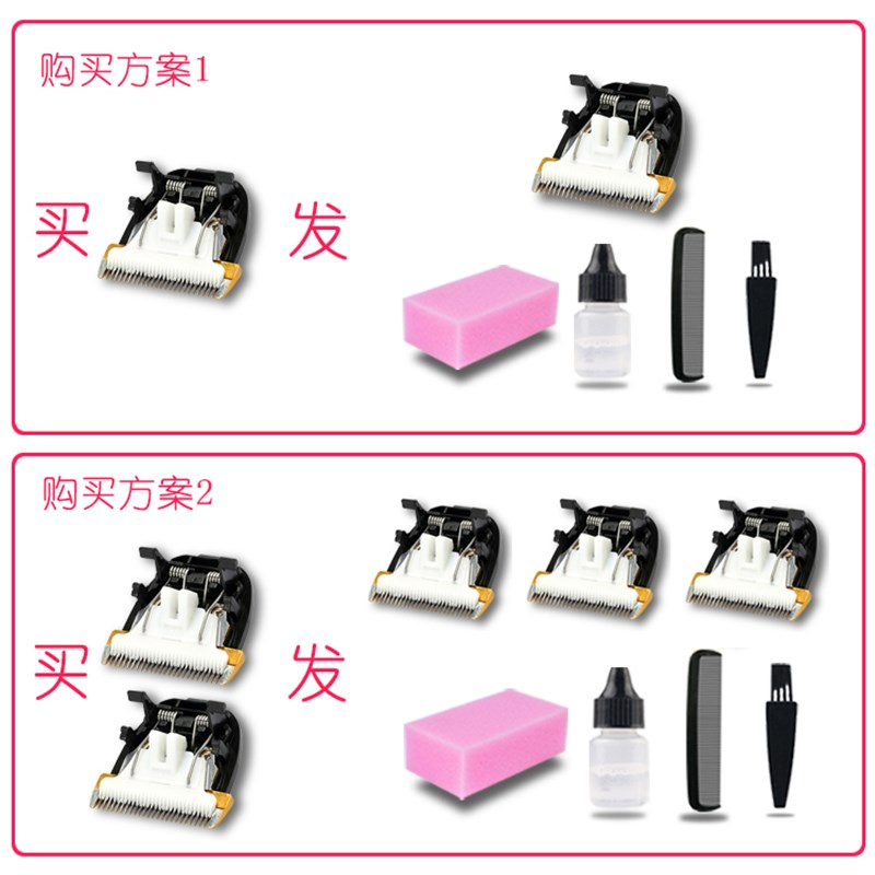 呐嘟适用 PULIS/浦利斯7800 9100 9150 9200理发器电推剪陶瓷刀头