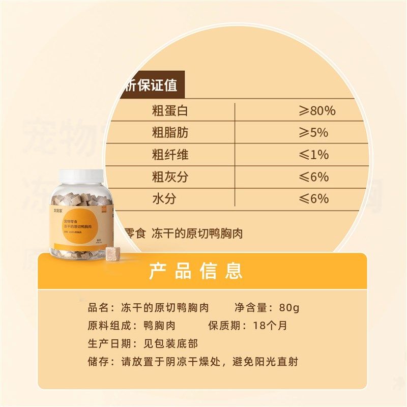 太阳家冻干鸭胸肉猫狗零食鸭肉粒猫咪营养增肥发腮磨牙宠物冻干桶,宠物/宠物食品及用品,猫冻干零食,淘宝优惠券,粉丝福利购,淘宝优惠卷