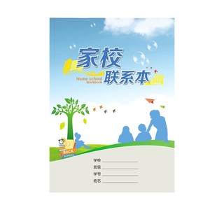 家校联系本 初中生 家庭学校联系册 家校本 中学生 家校联系册 作