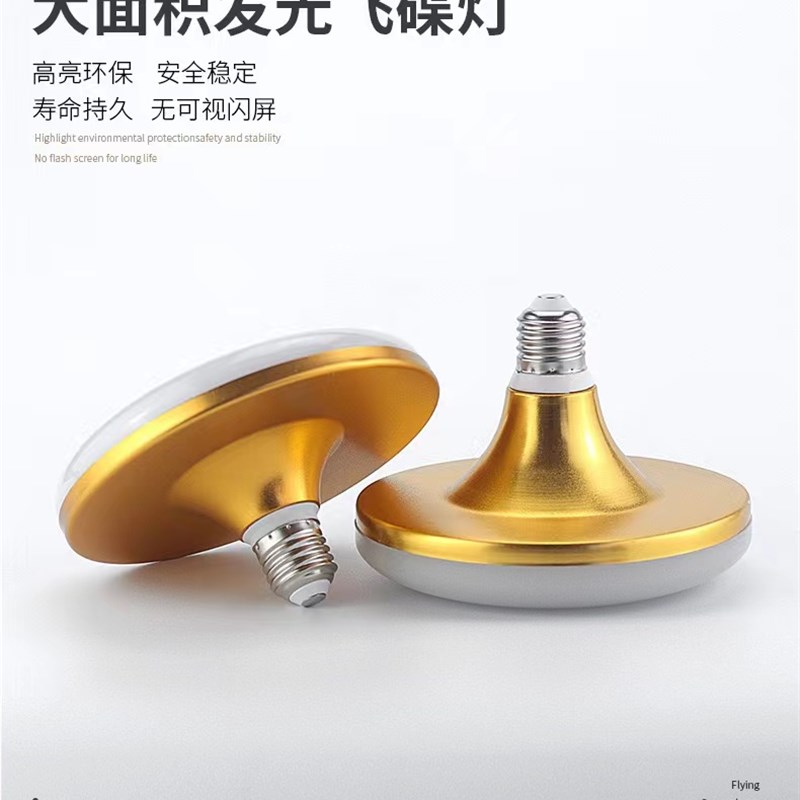 led灯泡暖白光4000K 中性光卧室客厅E27螺口自然光节能家用飞碟灯