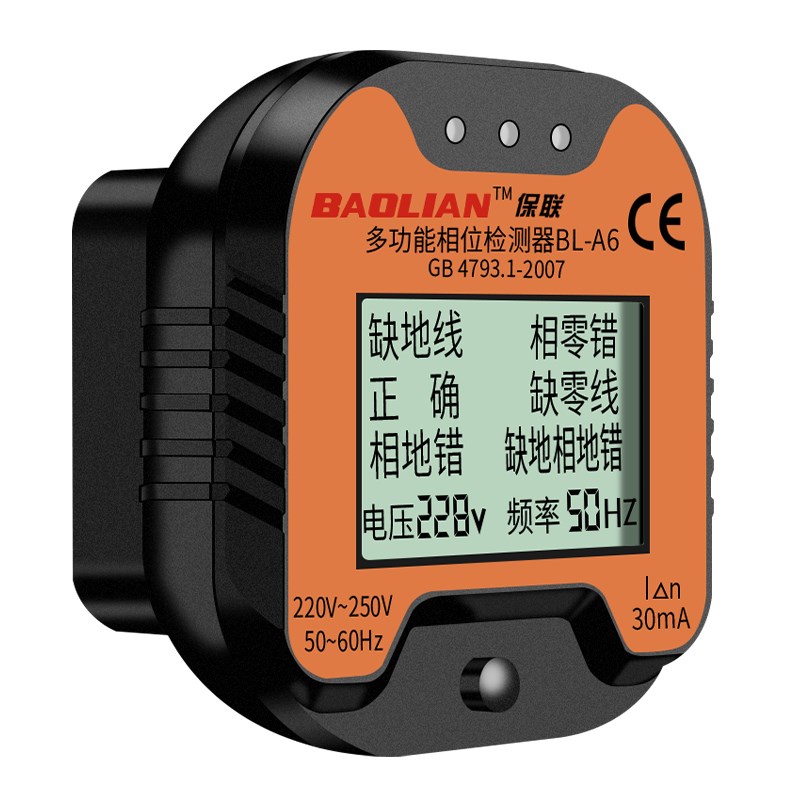 保联相位检测仪多功能插座电源极性线路验电器插头漏电地线检测