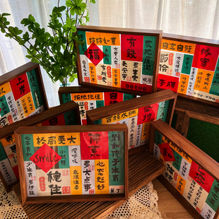 蜡染宣纸吉利字条励志画框摆台居家喜庆摆件拼纸相框客厅书房书法