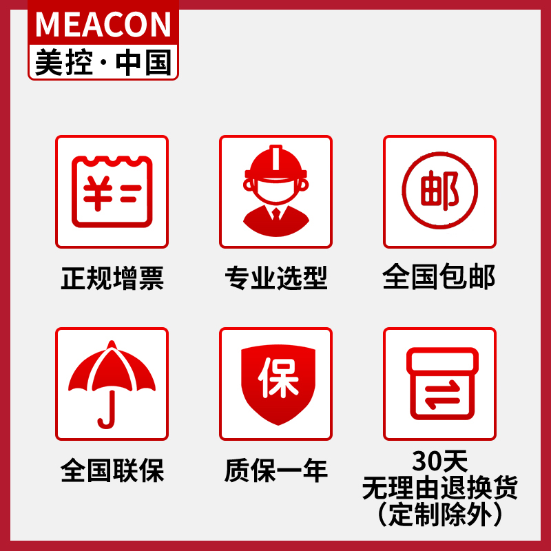 美控高精度压力变送器4-20mA水压油/气/液压 单晶硅压力变送器