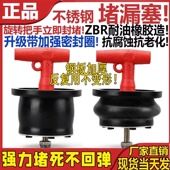 下水道排水栓管堵管道堵水塞堵漏塞堵帽PVC不锈钢地漏下水道堵头