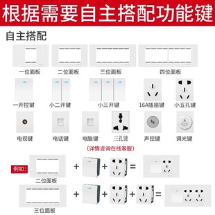 118型开关插座一开多控五孔插座暗装1开5孔中途三控开关三联开关