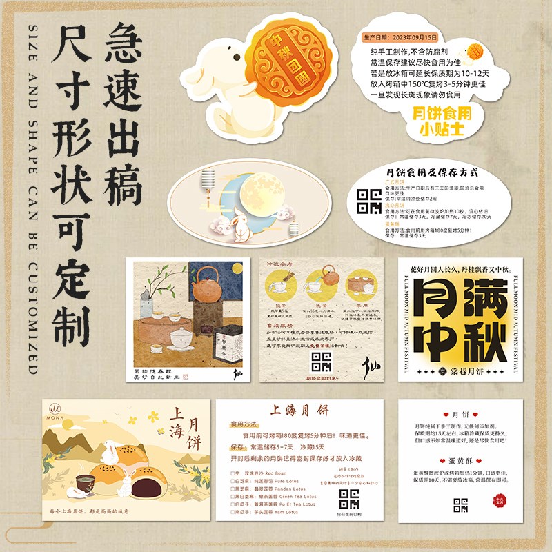 月饼食用卡片定制流心蛋黄酥包装温馨提示卡纯手工烘焙保存说明卡