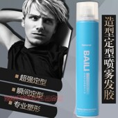 佰仕通佰丽无味干胶头发造型发胶喷雾定型男士 女碎发整理神器发蜡