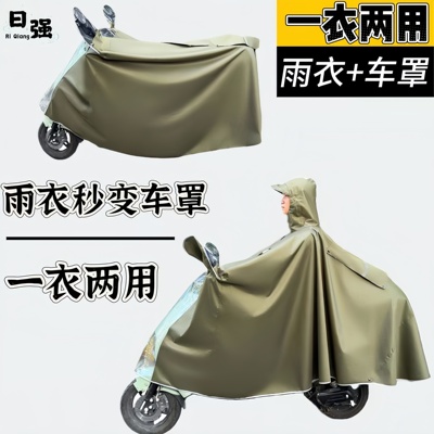 电动车雨衣摩托车遮雨防晒罩