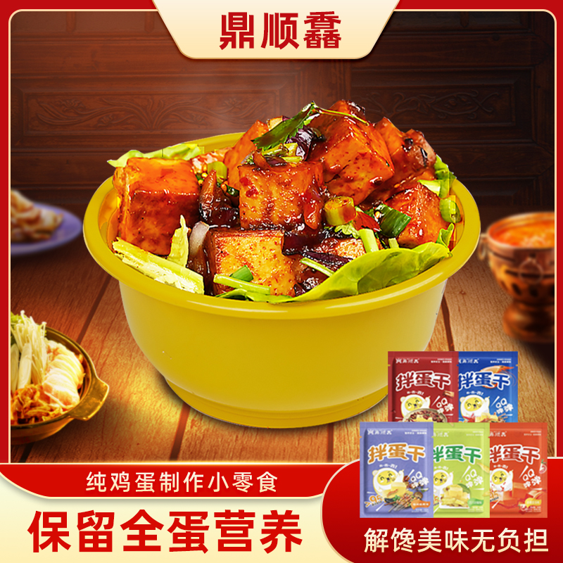 休闲解馋小零食五种口味