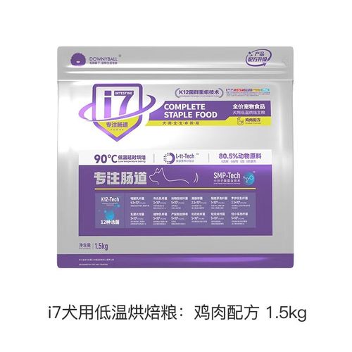 毛球殿下狗粮烘焙犬粮成犬幼犬通用型增肥低温高肉含量高蛋白营养