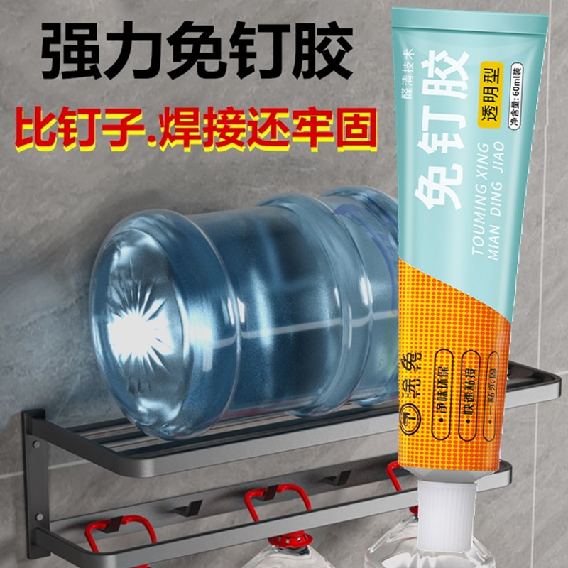 涂兔免钉胶透明厨卫置物架透明胶水防霉代钉胶玻璃强力胶水密封胶