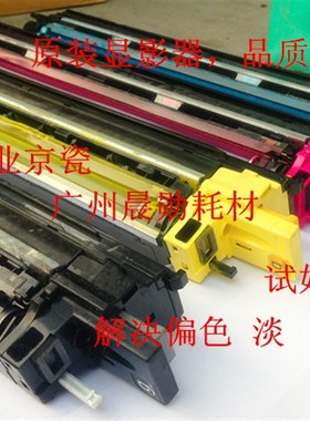 京瓷FS8520/8525显影器8024 8025MFP2550 2551ci显影组件载体