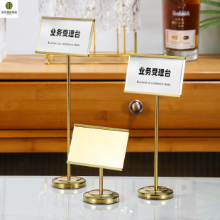 餐厅不锈钢餐牌架台卡架自助餐菜牌夹菜品价格展示牌立式桌号牌夹