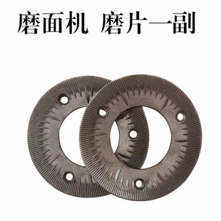 磨面机钢磨片配件毛刷总成滤网金鑫140砂磨150/180磨面机配件大全