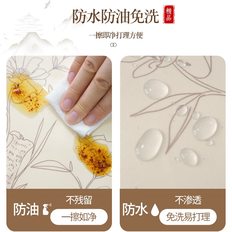 2024新款新中式防水防油餐桌布高级感免洗防烫桌子布桌垫茶几台布