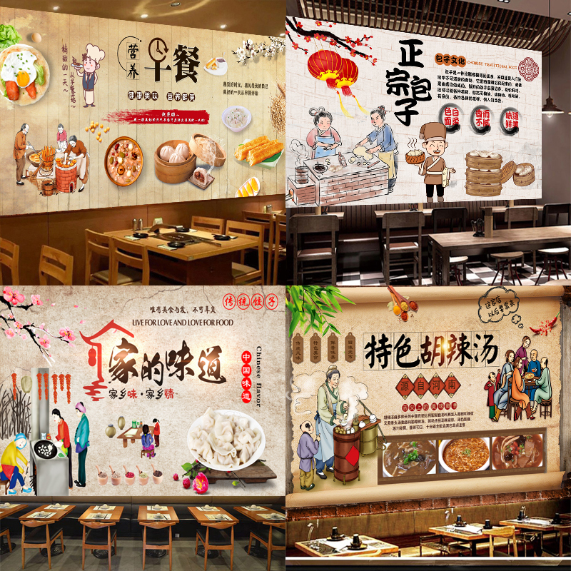 早餐店墙面装饰贴画包子小笼包胡辣汤豆浆海报墙纸自粘贴纸墙纸