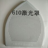 电熨斗鞋 烫靴烫斗鞋 套610 激光套极光罩防焦底板 蒸汽电熨斗底套