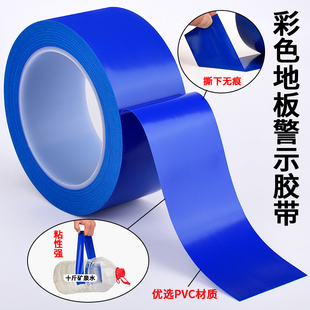PVC地板胶带黑黄警示标识贴地面加厚耐磨地板胶贴无尘车间仓库区