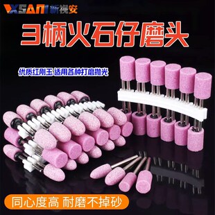 火石仔打磨头红刚玉砂轮电磨头金属模具抛光除锈柱型锥形小砂轮