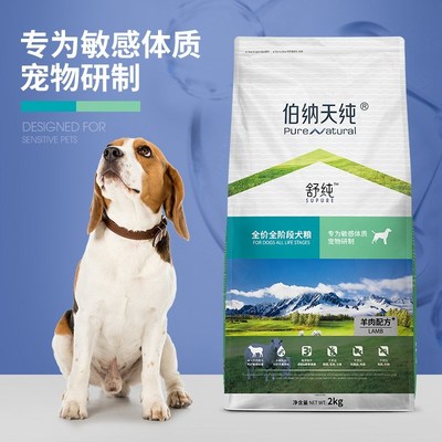【贝拉家】伯纳天纯鸭肉梨狗粮成犬幼犬通用美毛去泪痕专用