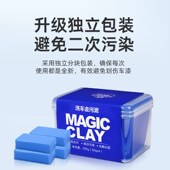 洗车泥强力去污泥汽车美容火山磨泥块车用去漆面铁粉飞漆白车专用