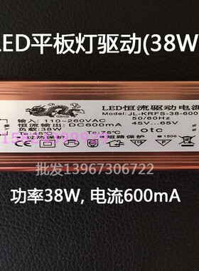 LED驱动电源平板灯恒流变压镇流器4-7 8-12 18 24 36 48 6472 80W