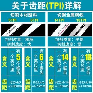 往复锯锯条马刀锯金属锯木锯铝材粗齿细齿曲线锯片塑料切割电动锯
