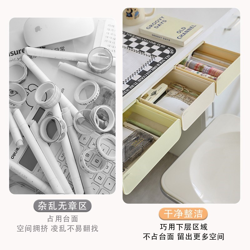 书桌下抽屉式文具收纳盒桌面笔筒储物置物架初中小学生学习桌小物