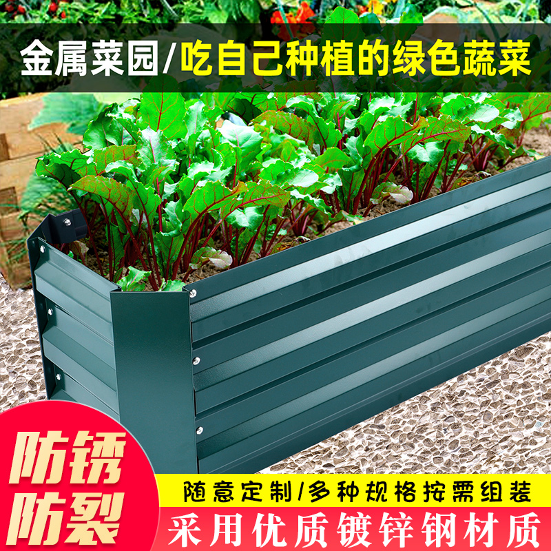 种植箱绿色蔬菜专用箱楼顶种菜盆特大铁箱花盆家庭花箱露台种植箱