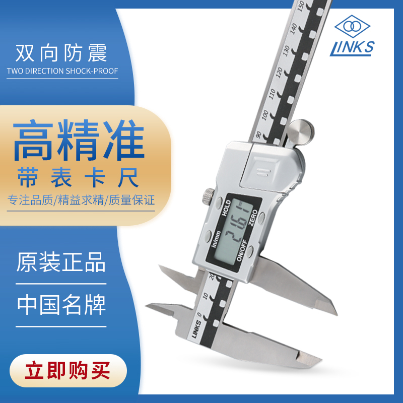 哈量数显卡尺0-150M数字游标0-200mm0-300mm高精度电子测量工具