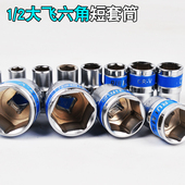 2内外六角大飞套管套头机修扳手8 32mm 12.5mm 六角公制套筒头