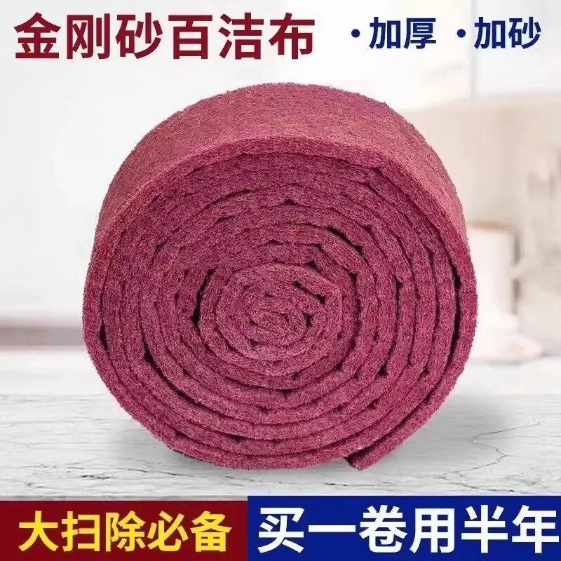 【下单立减50】金刚砂百洁布擦锅锅底去油污厨房清洁布门窗瓷砖QC