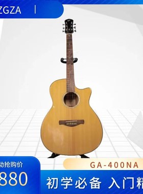 【ZGZA】GA-400NA  40寸民谣单板民谣吉他41寸云杉面板成人专业乐