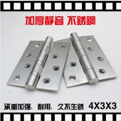 不锈钢4寸合页加厚 卫生间木门房门静音轴承合叶铰链 大门