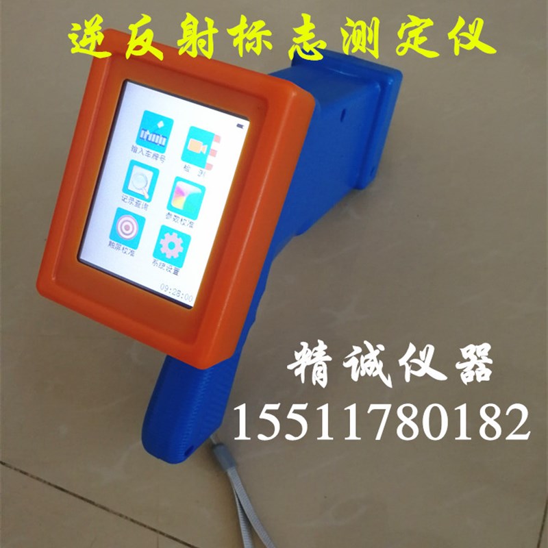 STT-301逆反射标线测量仪数显逆测定仪标志系数测量仪工程反光