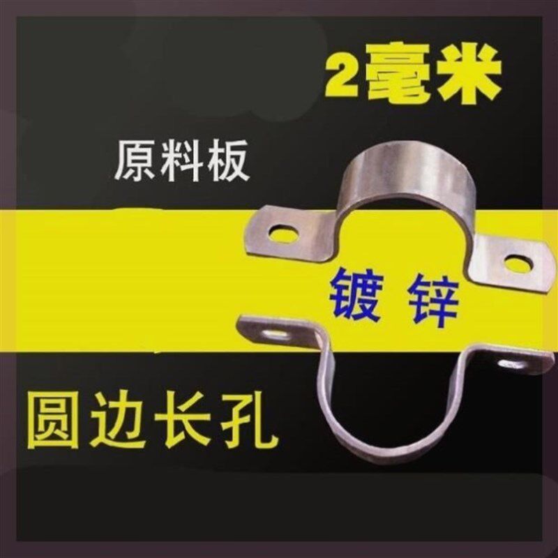 圆管固定卡扣镀锌加厚骑马卡水管卡箍固定油管夹抱箍u型管电线卡