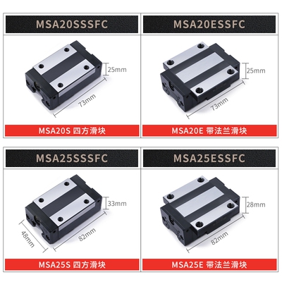 银泰PMI直线导轨滑块MSB15S-N MSA20S-N20E 25E 25S 30E 30S/LS