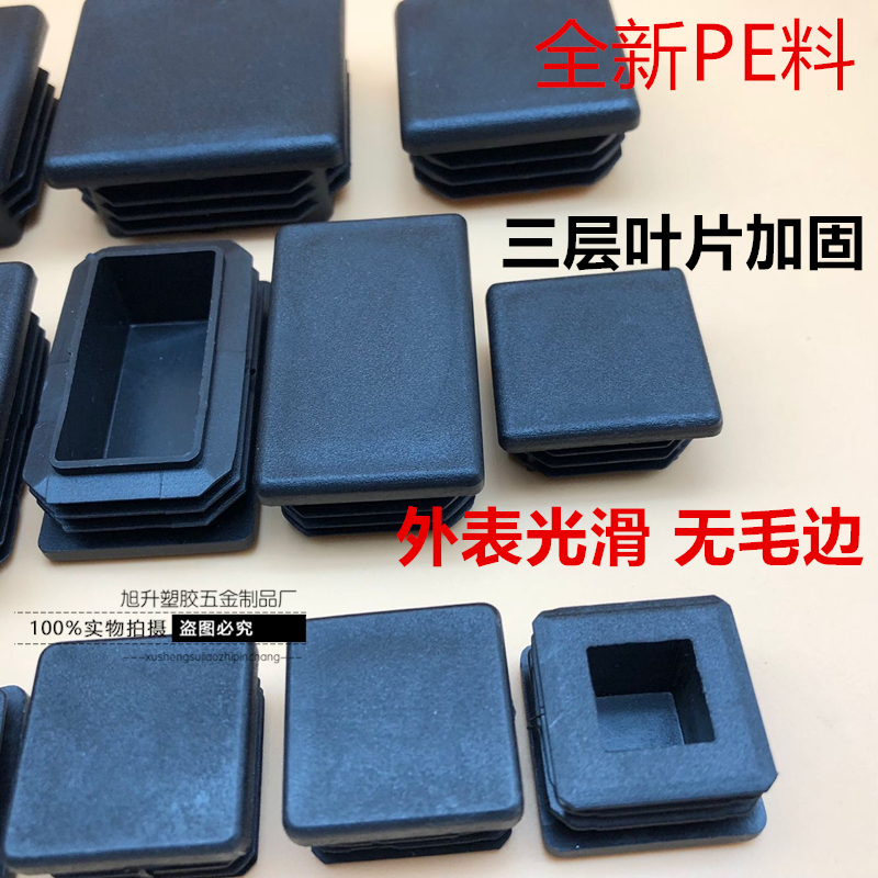 管塞塑料堵头家具脚垫不锈钢脚垫圆管方管封口皮套防尘塞孔塞包邮